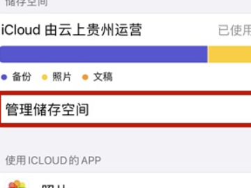 苹果手机格式化后数据还能恢复吗第3步