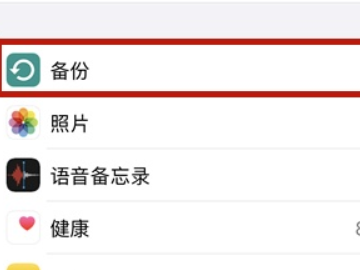 苹果手机格式化后数据还能恢复吗第4步