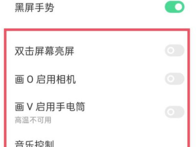 oppo快捷键怎么设置在哪里第4步