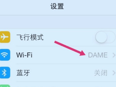 明明有网络却打不开appstore第1步