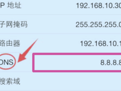 明明有网络却打不开appstore第3步