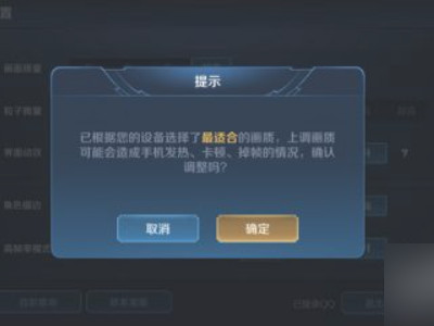 7p打王者怎么设置最流畅第2步