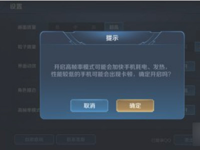 7p打王者怎么设置最流畅第4步