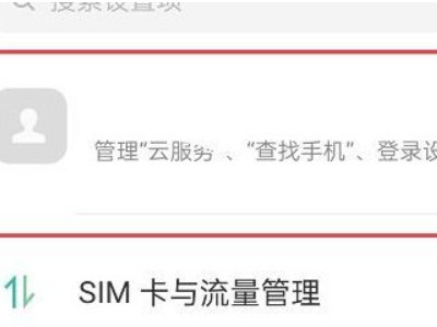 怎么查OPPO手机第一次激活第2步