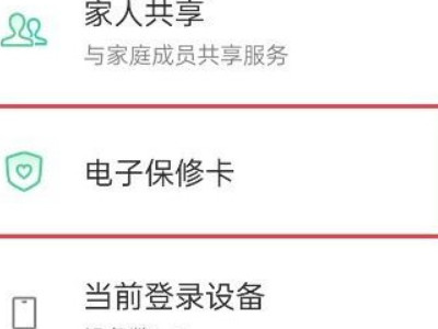 怎么查OPPO手机第一次激活第3步