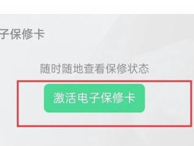 怎么查OPPO手机第一次激活第4步