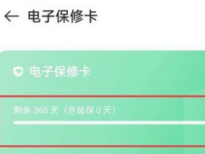 怎么查OPPO手机第一次激活第5步