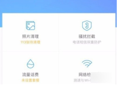 苹果手机怎么测网速第1步