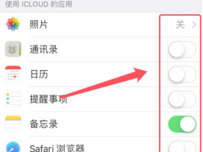 两个手机共用一个id怎么关闭共享第2步