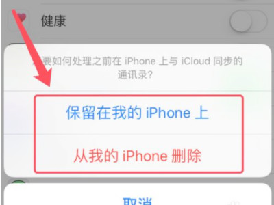 两个手机共用一个id怎么关闭共享第3步