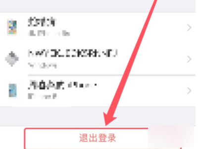两个手机共用一个id怎么关闭共享第4步