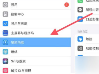 ipad air4截屏快捷键手势第2步