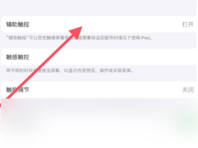 ipad air4截屏快捷键手势第3步