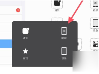ipad air4截屏快捷键手势第5步