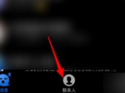 怎么分享屏幕第1步