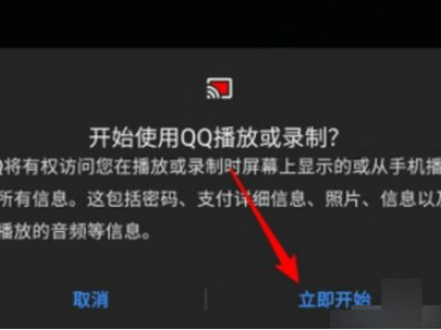 怎么分享屏幕第6步