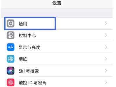隔空投送响了不弹出怎么办第2步