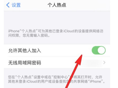苹果手机怎么看热点连接几个人第2步