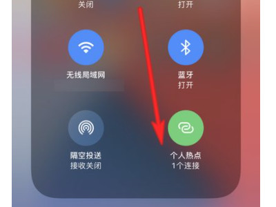 苹果手机怎么看热点连接几个人第5步