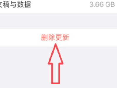 ios14怎么去掉设置上的红色1第4步