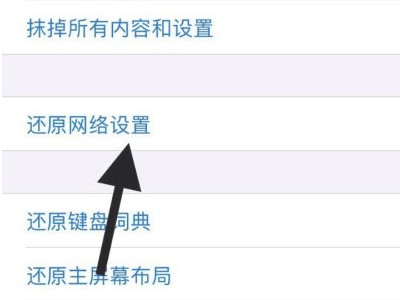 无法启动个人热点iphone第4步