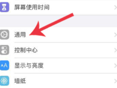 苹果开热点安卓手机怎么连不上第1步