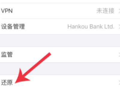 苹果开热点安卓手机怎么连不上第2步