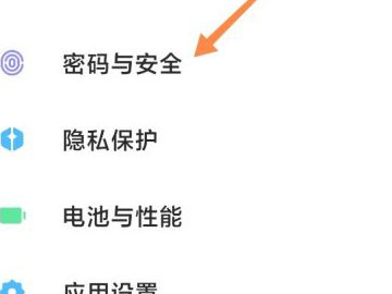 小米手机怎么关闭广告推送第1步