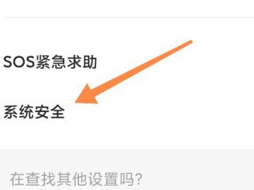小米手机怎么关闭广告推送第2步