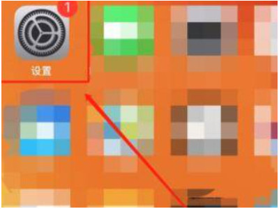 苹果手机怎么来电闪光灯闪烁第1步