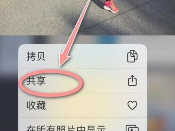 iphone照片文件名修改第1步