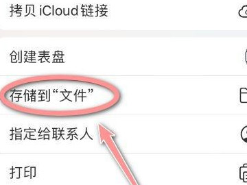 iphone照片文件名修改第2步