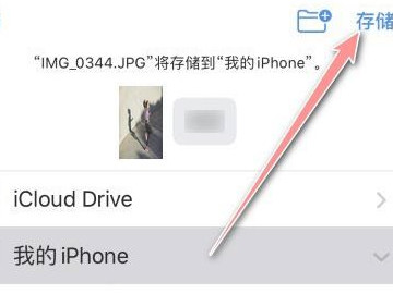 iphone照片文件名修改第5步