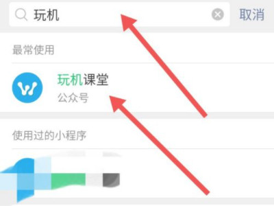 手机怎么制作透明头像第1步