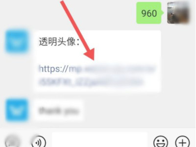 手机怎么制作透明头像第2步