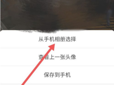 手机怎么制作透明头像第4步