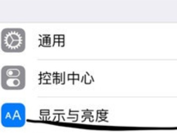 苹果x原彩显示在哪里第2步