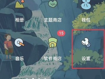 oppo手机红包提醒怎么设置第1步