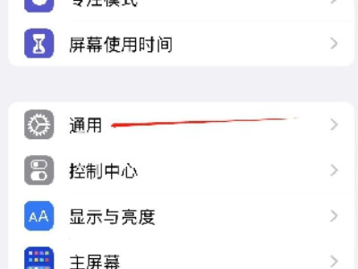 苹果网络差怎么改善第1步