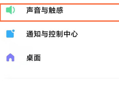 小米手机耳机模式怎么设置在哪里第1步