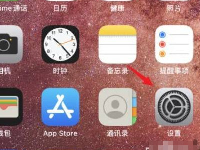 苹果下拉界面怎么加东西第1步