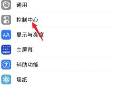 苹果下拉界面怎么加东西第2步