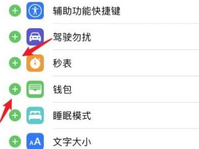 苹果下拉界面怎么加东西第3步
