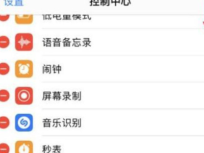 苹果下拉界面怎么加东西第4步