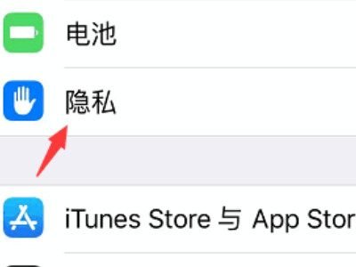 ios14天气定位不到区县第2步
