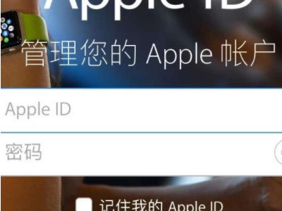 手机id密码忘记了该怎么办第1步