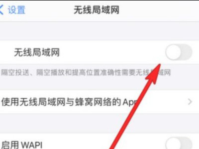 苹果手机连不上Wi-Fi第2步