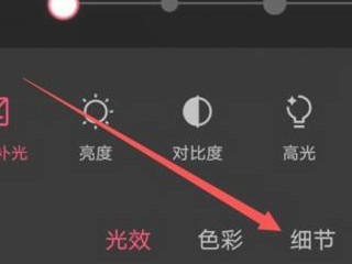 手机图片放大模糊怎么变清晰第2步
