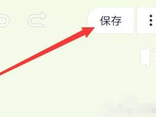 手机图片放大模糊怎么变清晰第5步