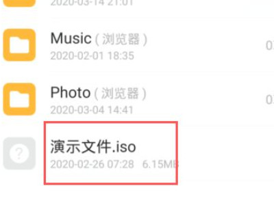 安卓手机怎么解压iso文件第1步